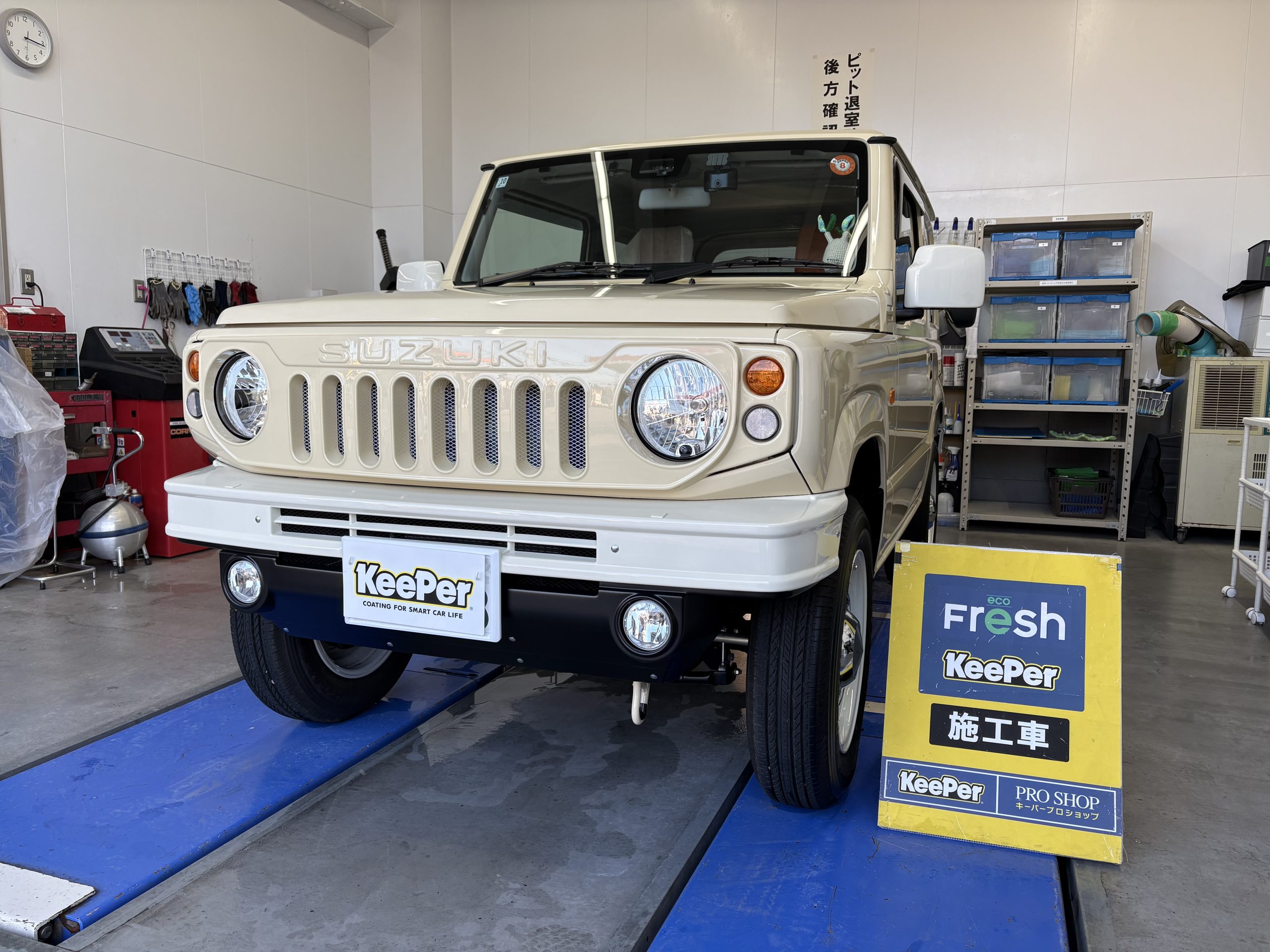 フレッシュキーパー施工車