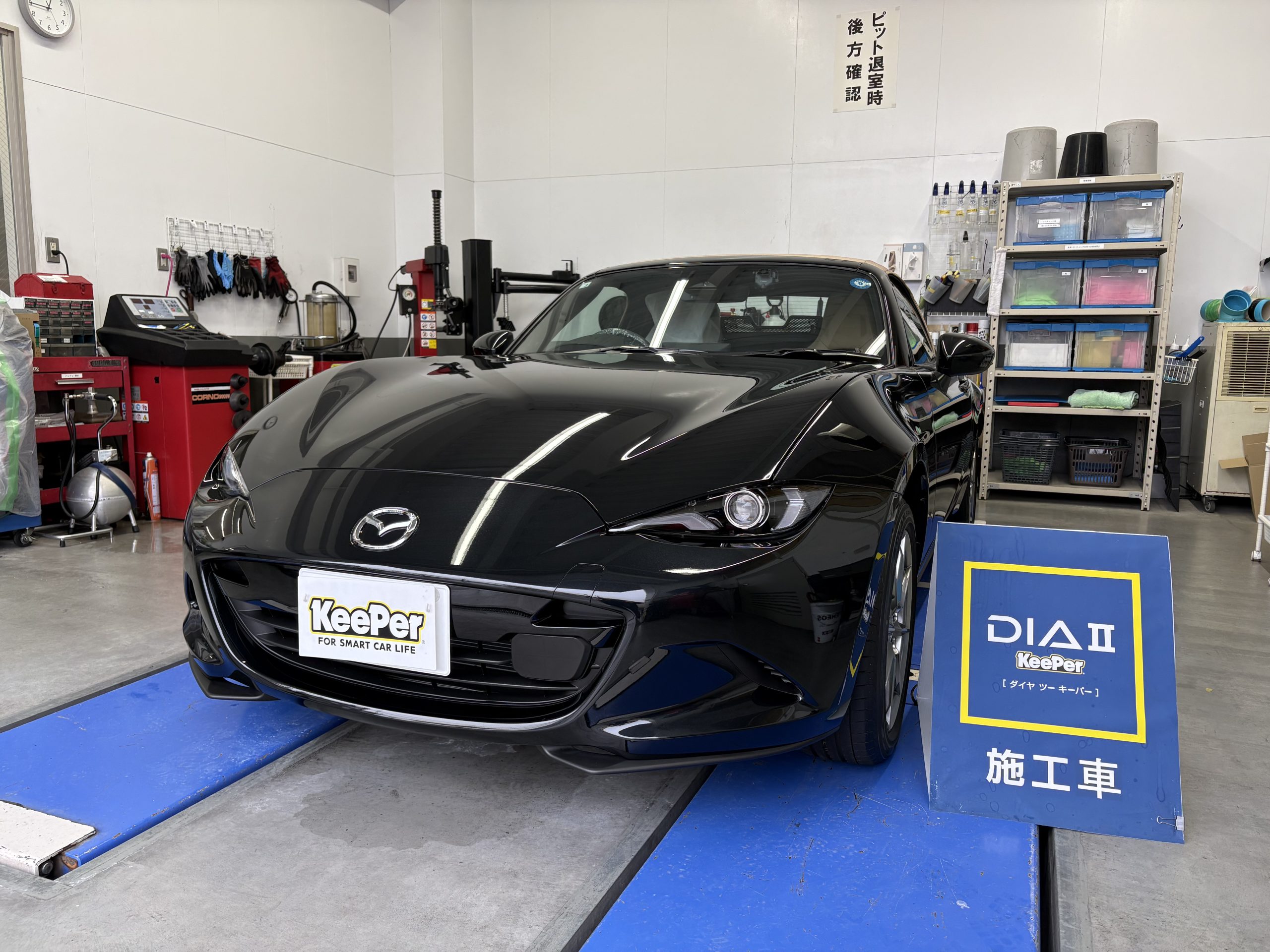 DIAⅡ KeePer施工事例3