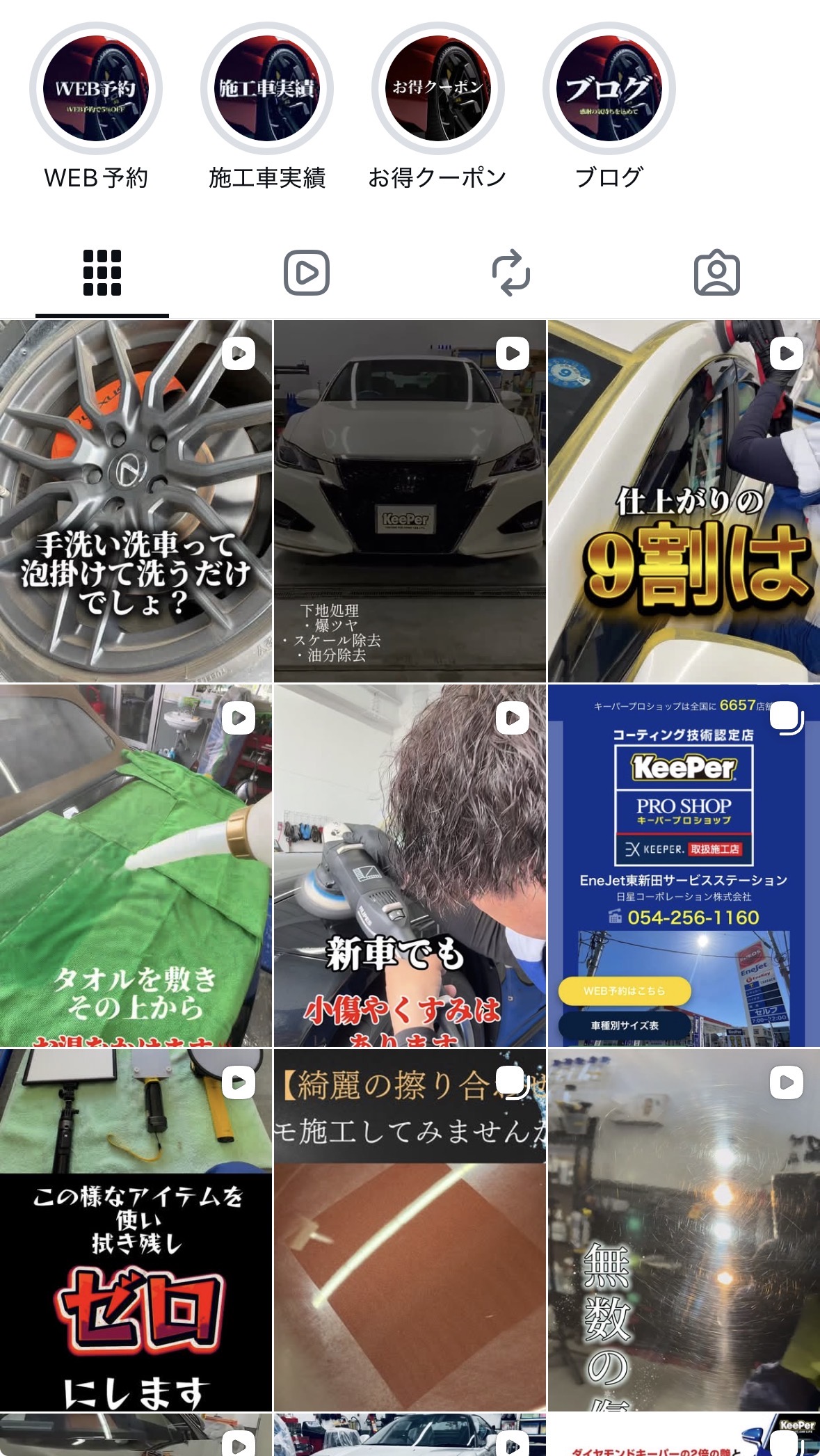 EneJet東新田 Instagram
