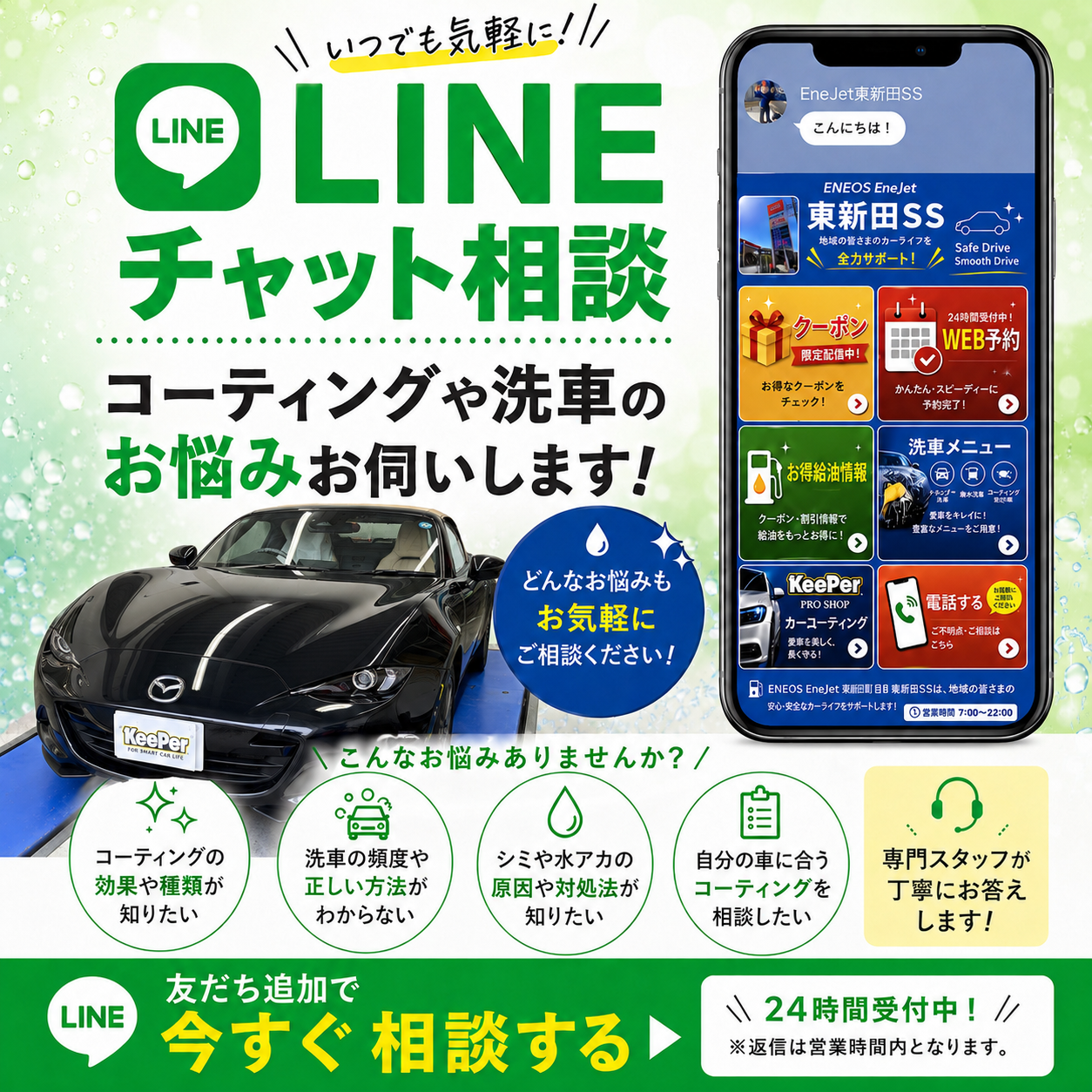 LINE友だち募集中 無料相談受付中